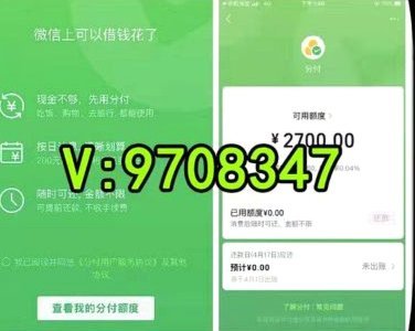 微信分付的钱怎么用不了