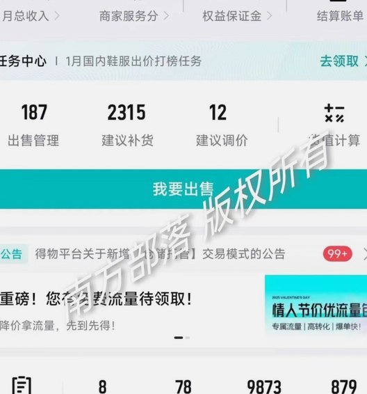 得物的现金能提现到哪里去