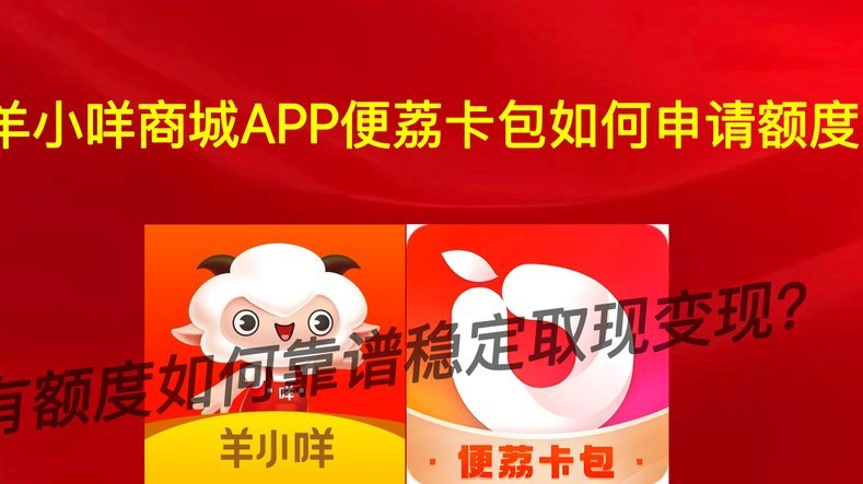 一文看懂便利卡包提现流程