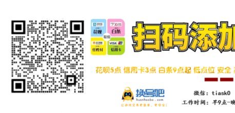 花呗用商家套会怎么样吗安全吗