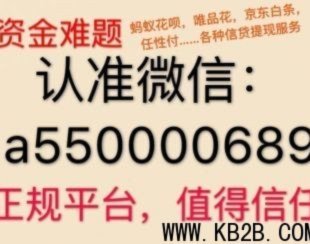 花呗用商家套会怎么样吗安全吗