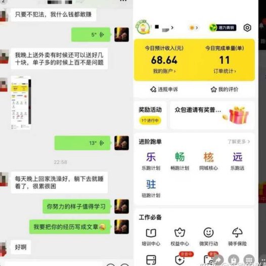 白条逾期：数据谈判，别套现