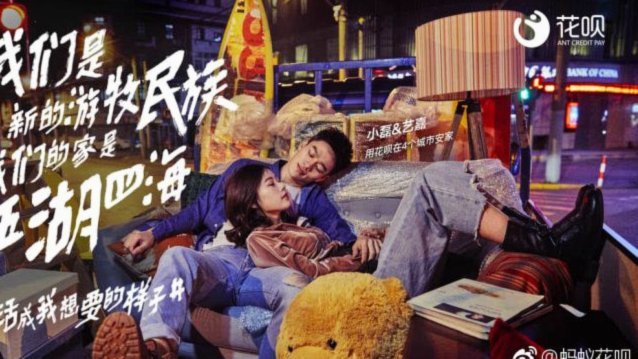 花呗真正的幕后老板是谁