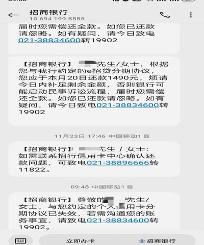 白条逾期怎么协商延期 套路贷款呢