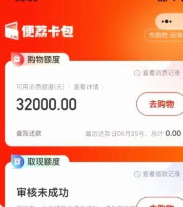 便荔卡包借款，通过率关键看什么？