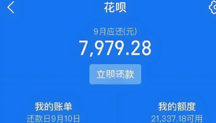 携程拿去花取现额度提现需要多久