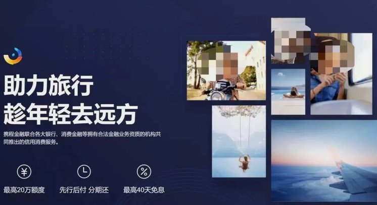 携程拿去花取现额度提现需要多久